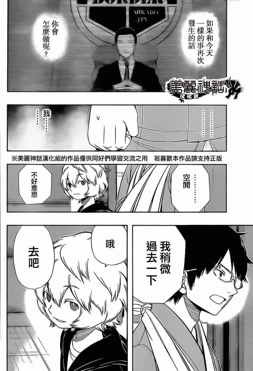 第84话
