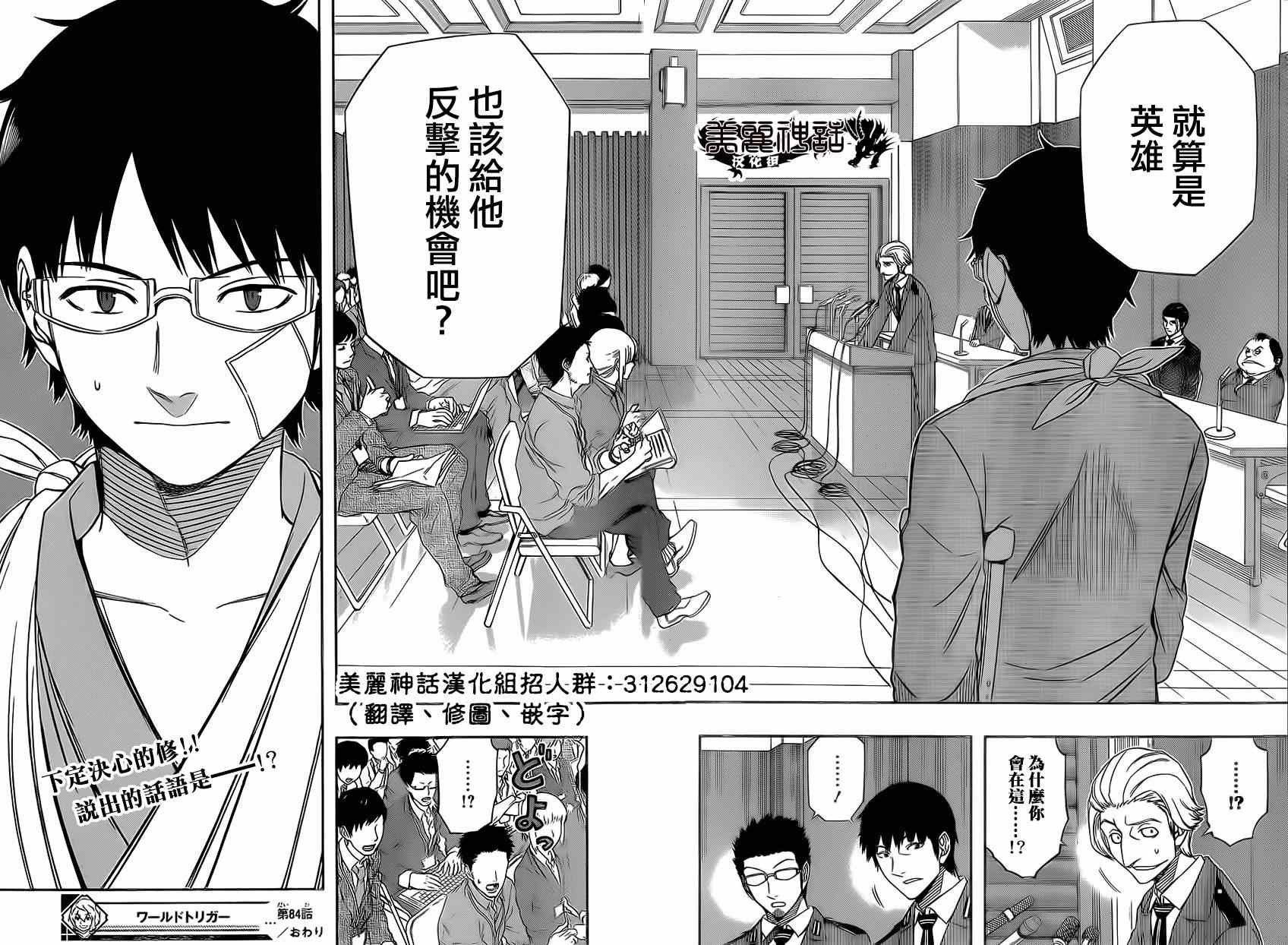 第84话