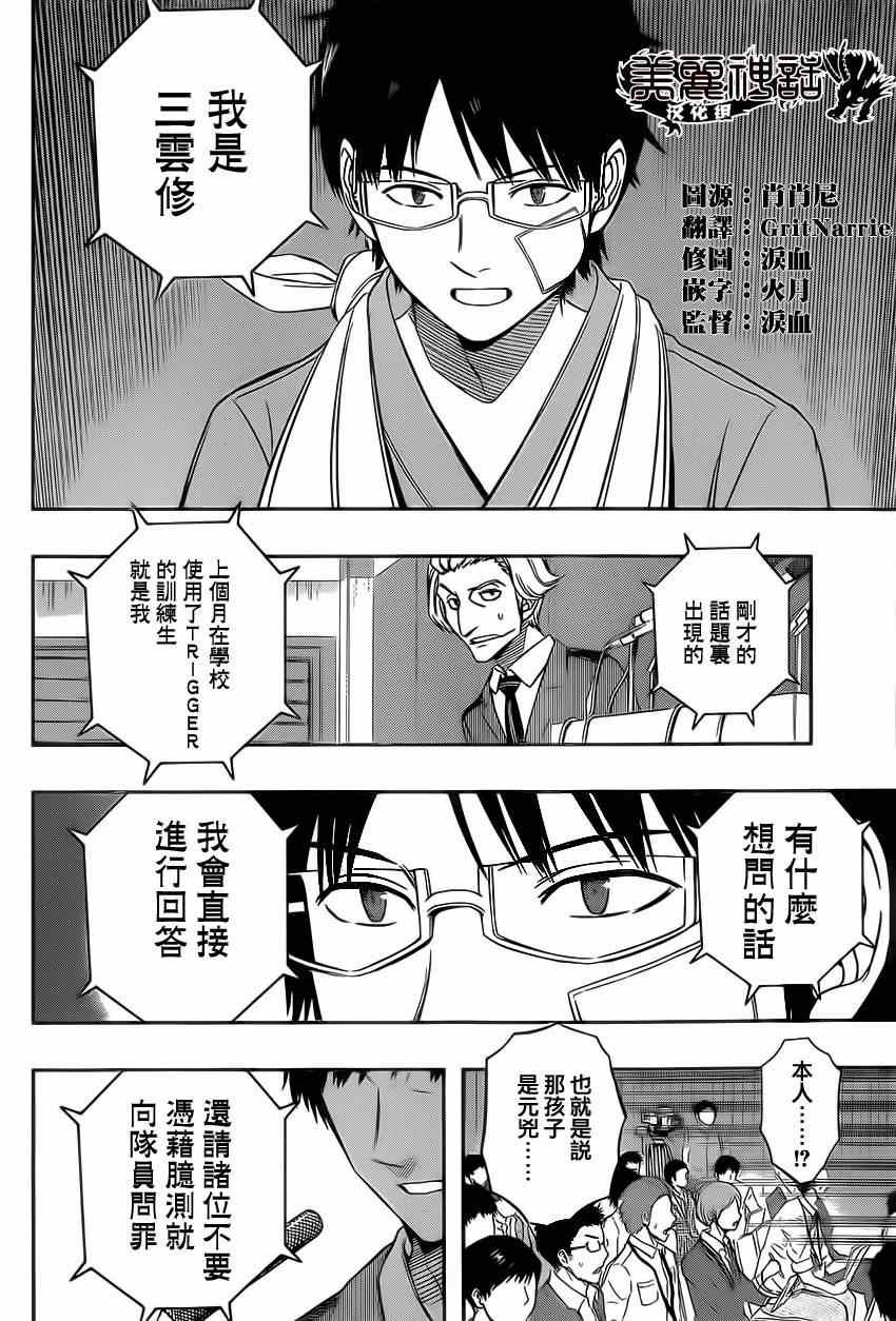 第85话