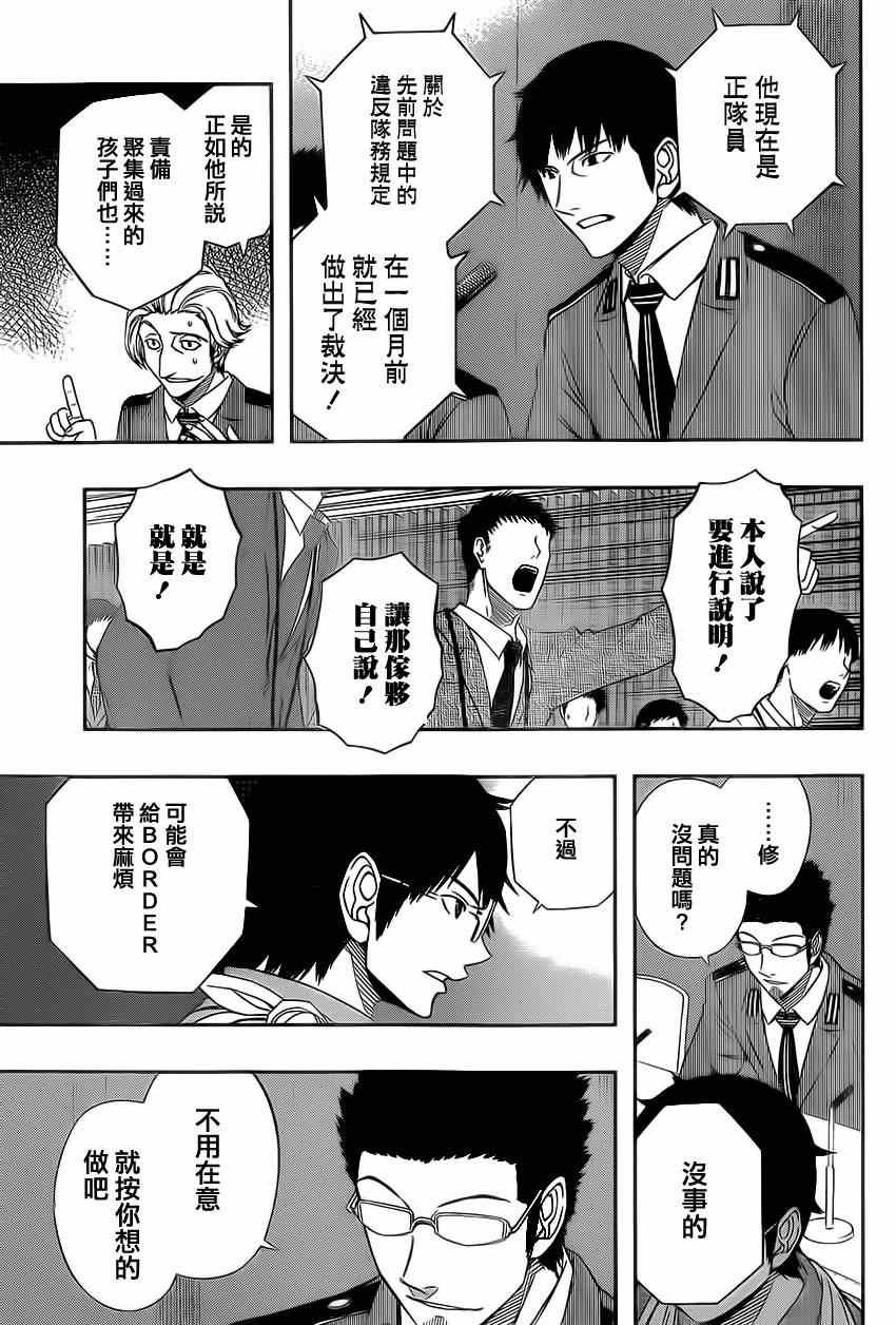 第85话