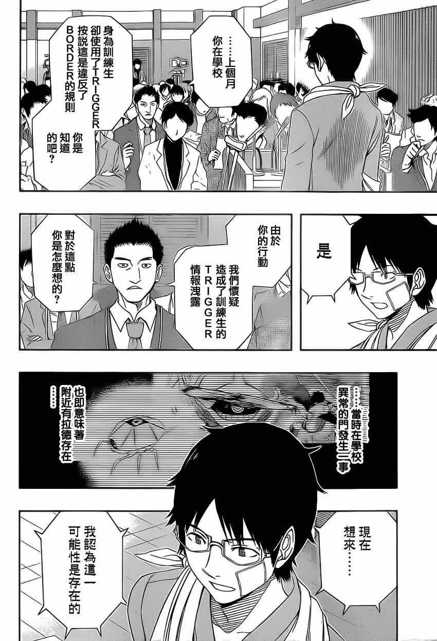 第85话
