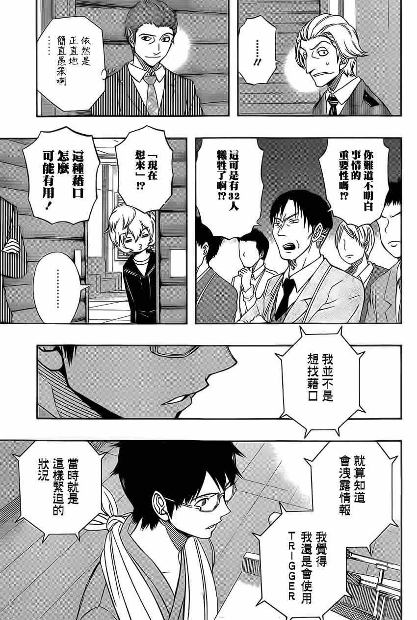 第85话