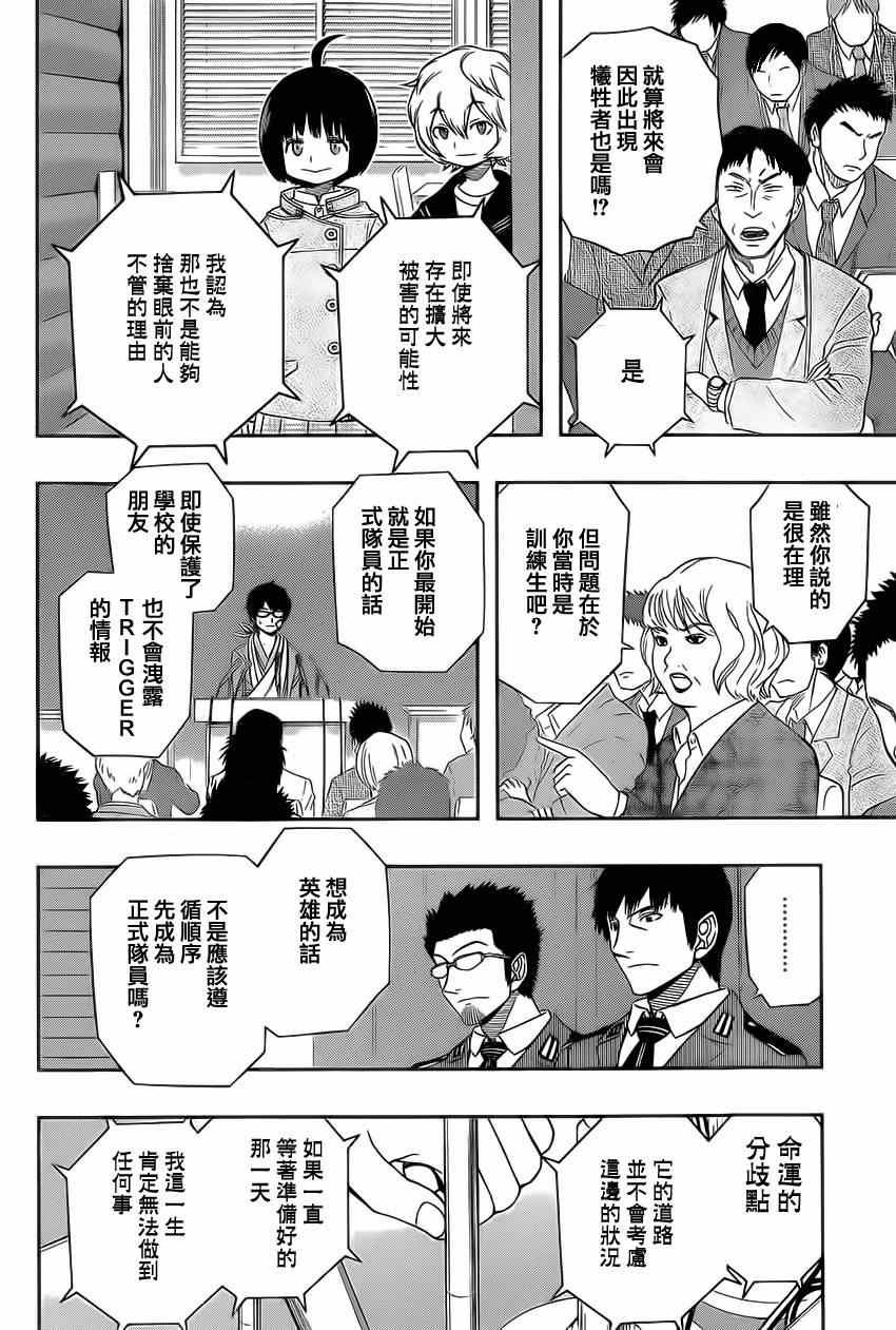 第85话
