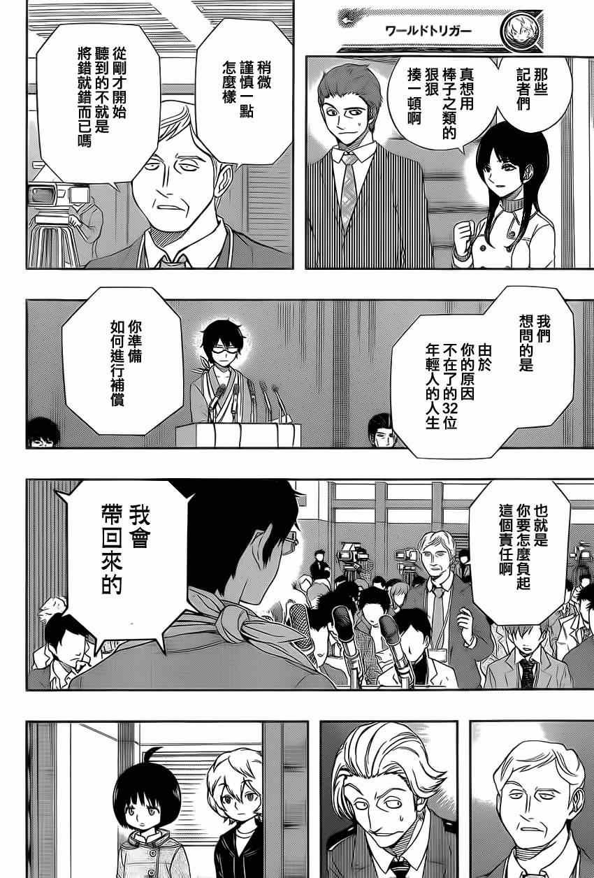 第85话