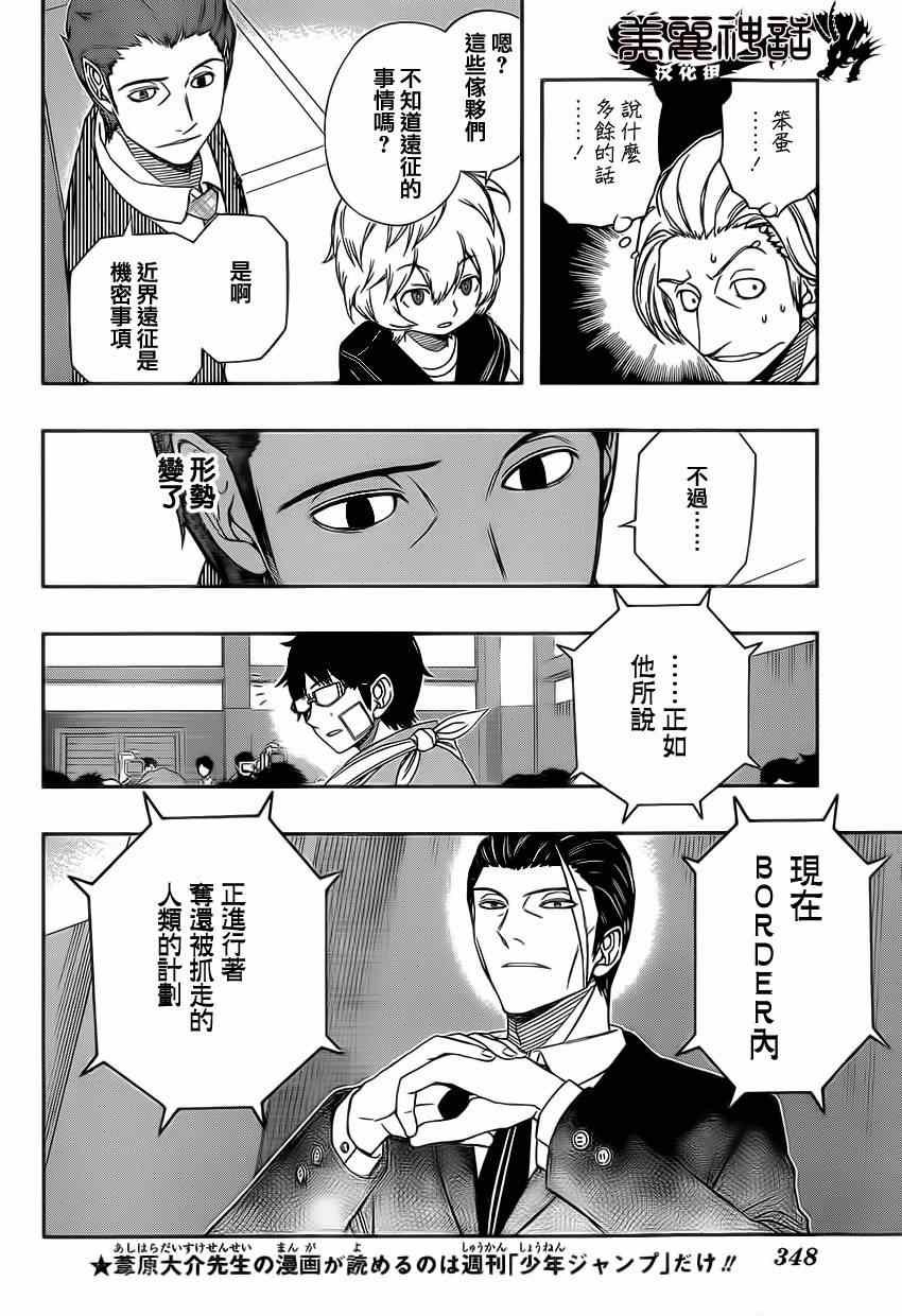 第85话