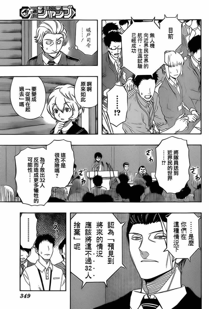 第85话