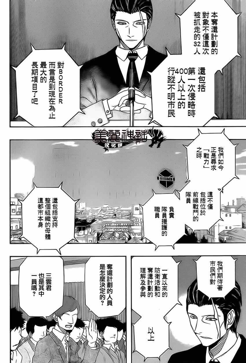 第85话