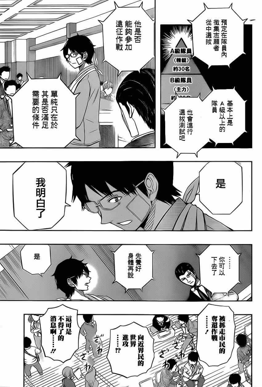第85话