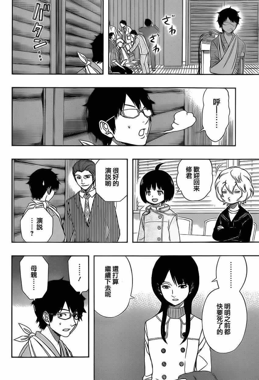第85话