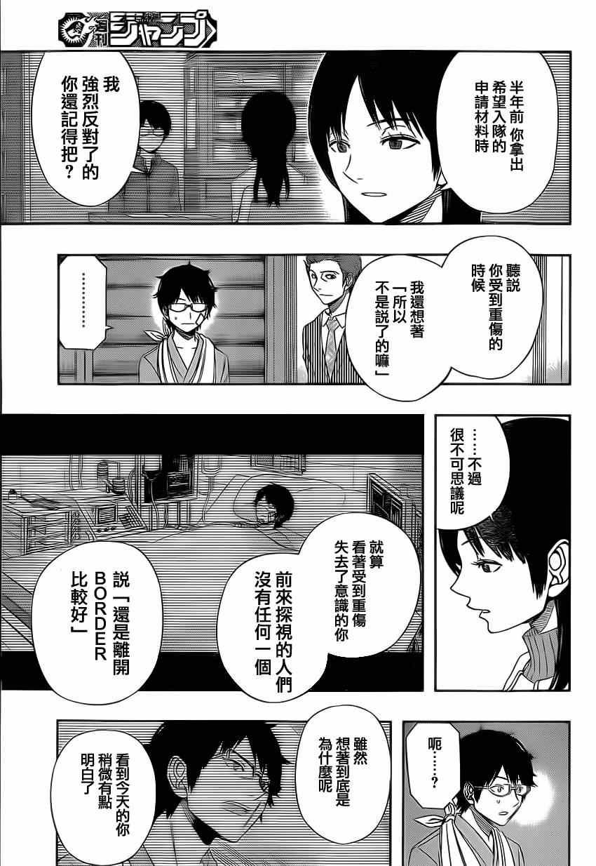 第85话