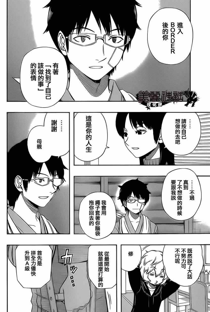 第85话