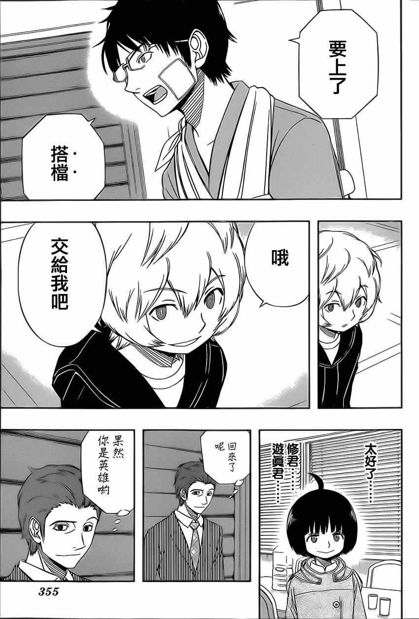 第85话