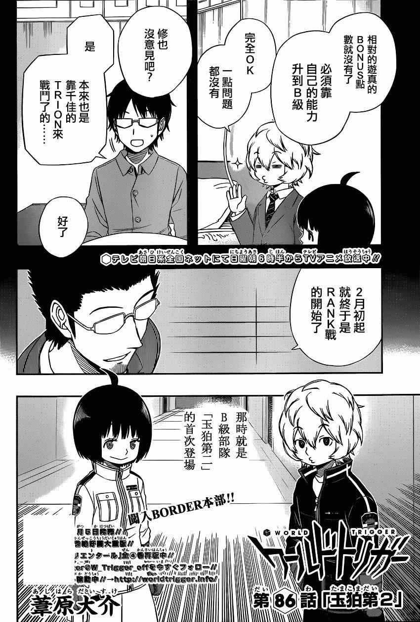 第86话