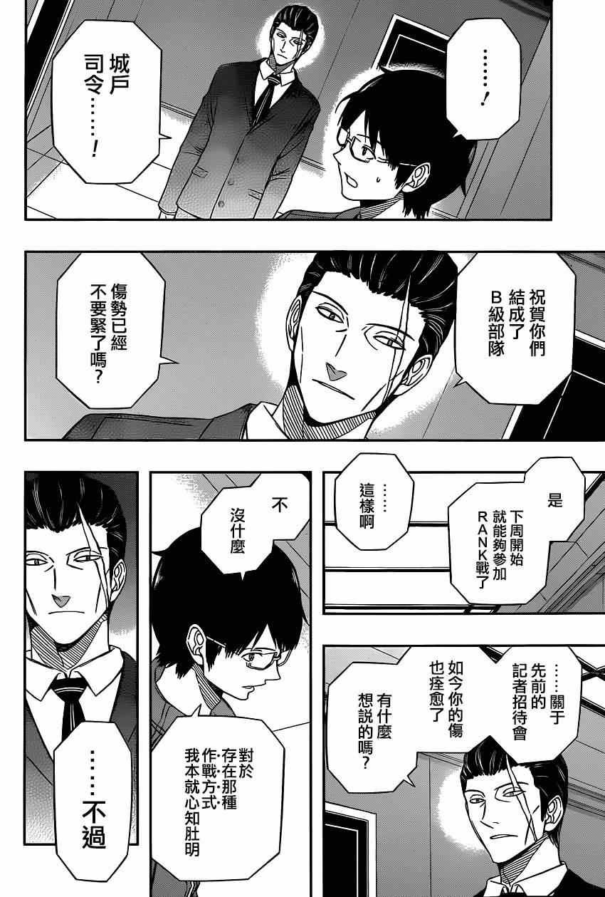 第86话