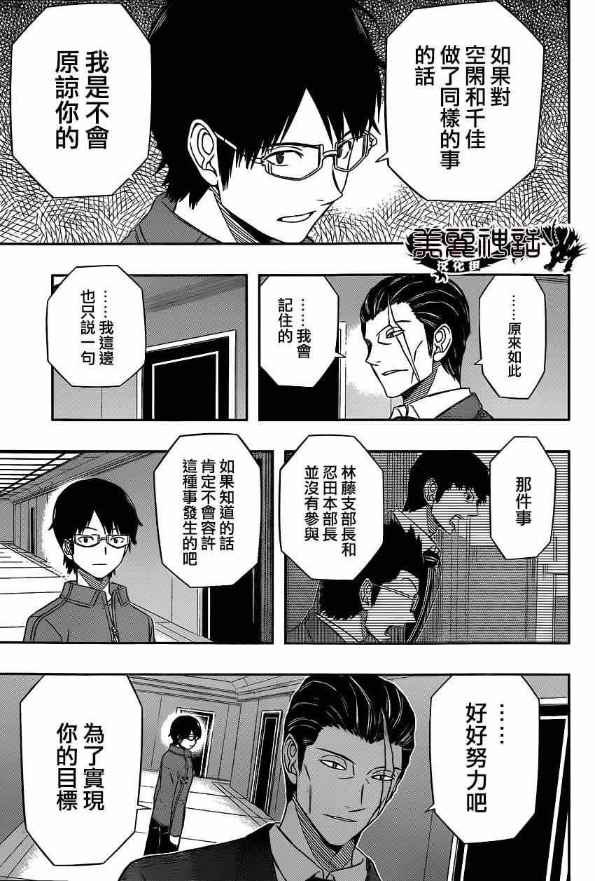 第86话