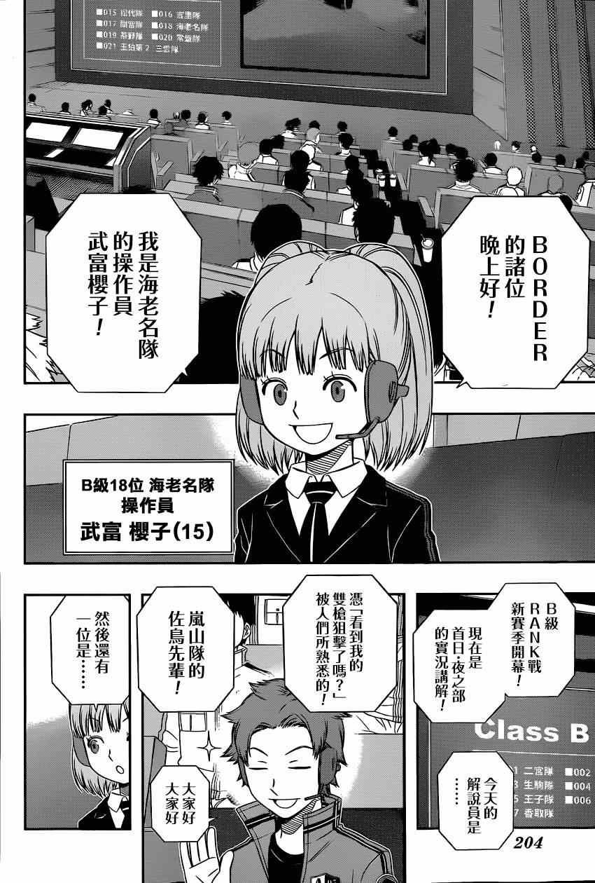 第86话