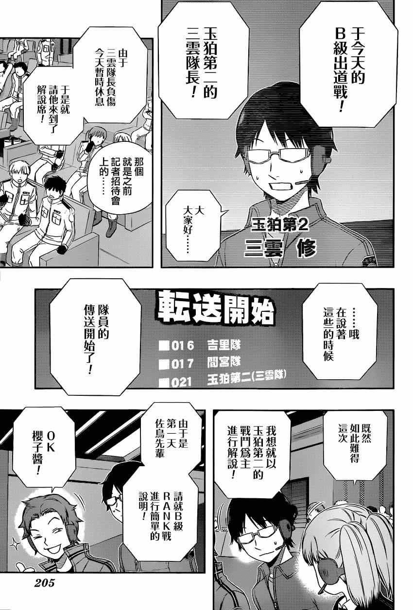 第86话