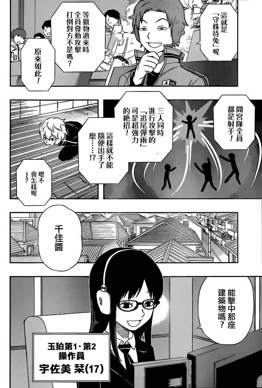 第86话