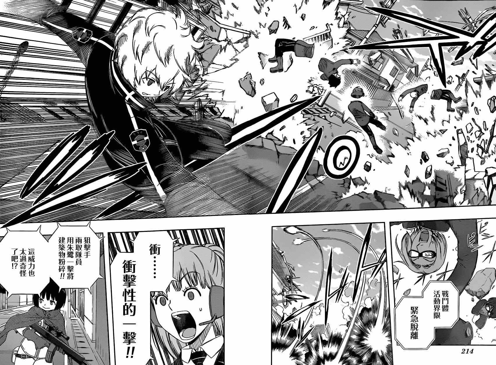 第86话