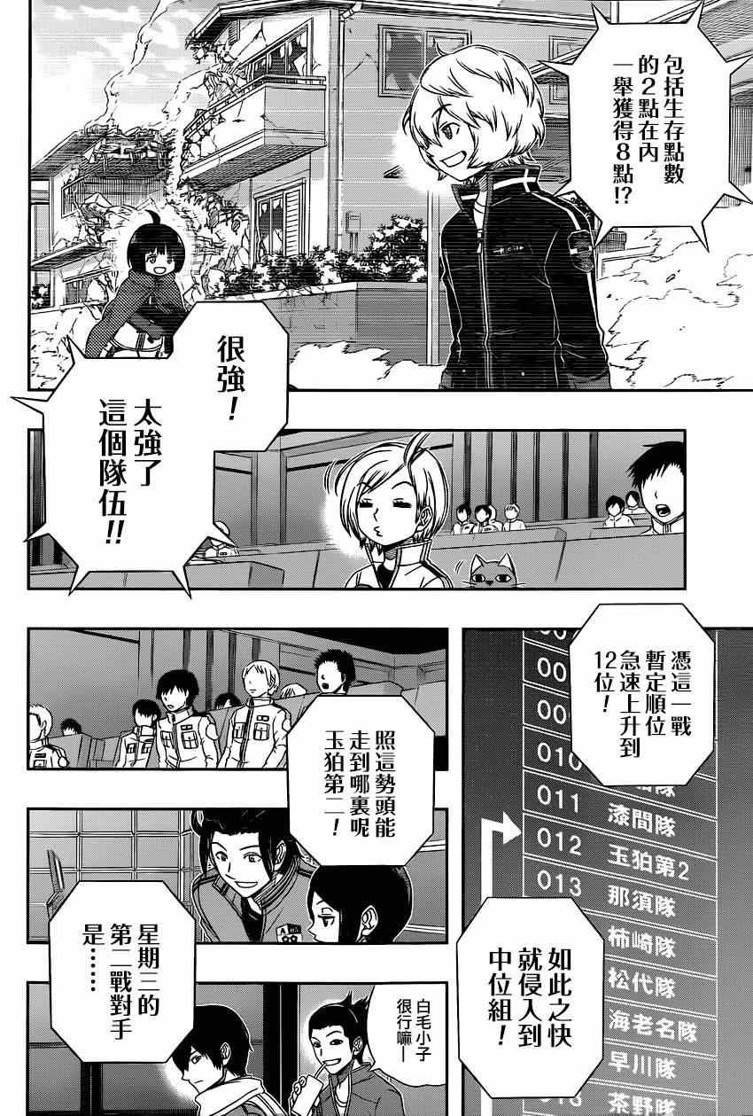 第86话