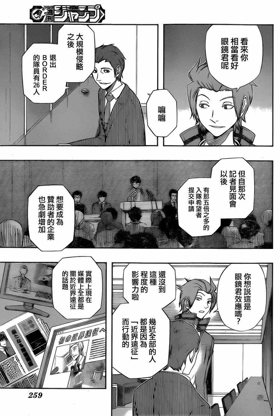 第87话