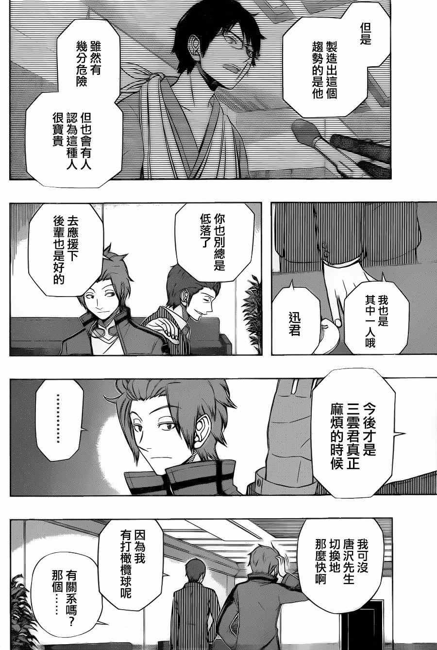第87话