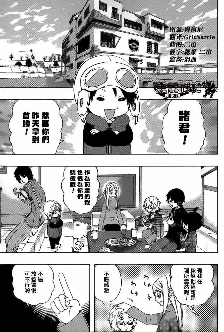 第87话