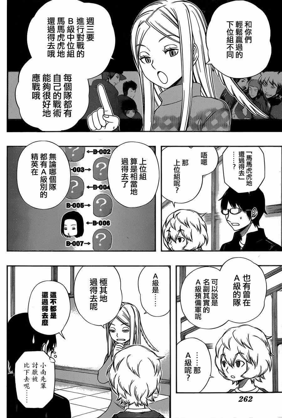 第87话