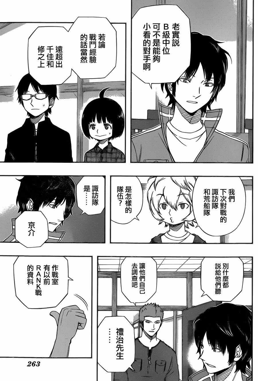 第87话