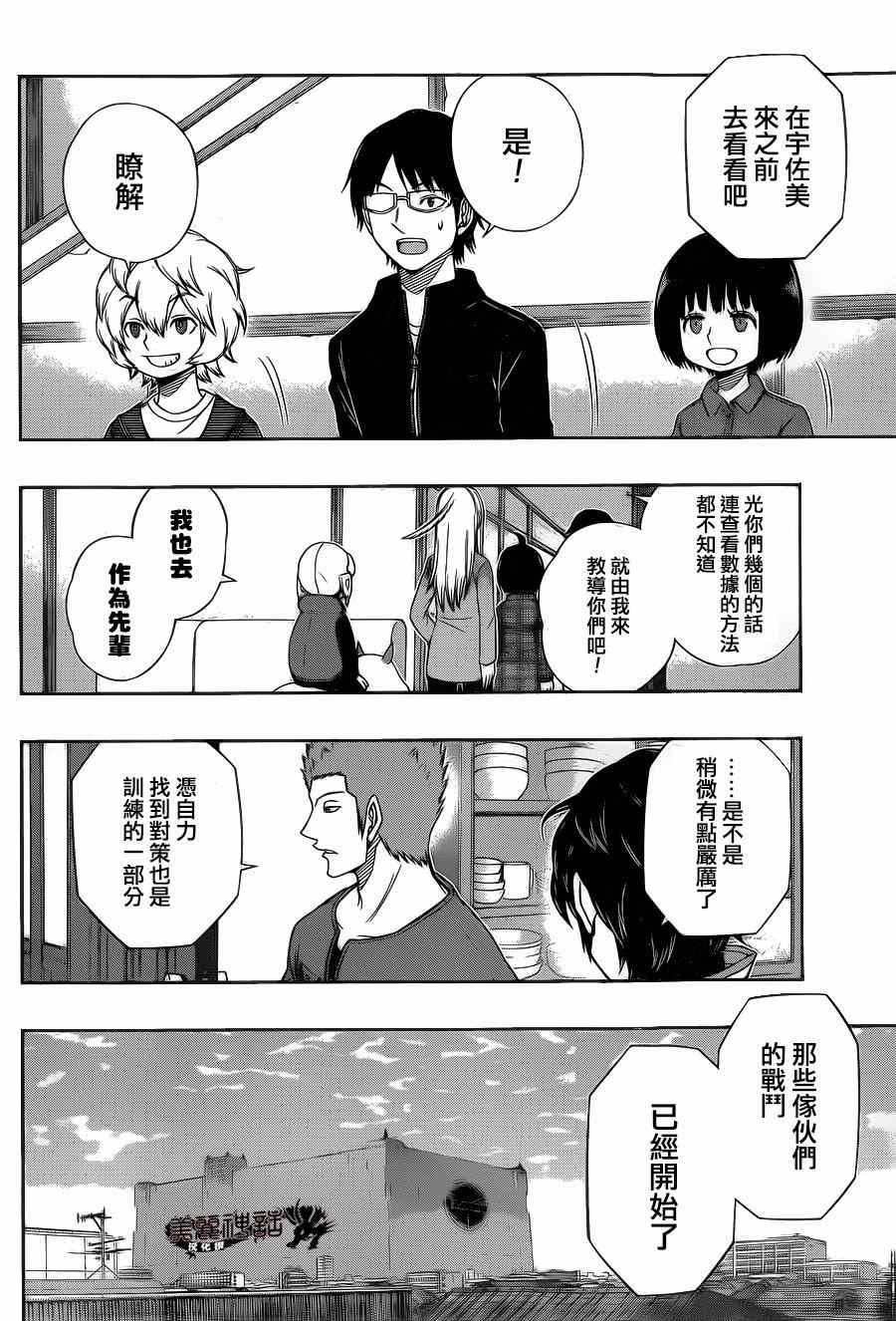 第87话