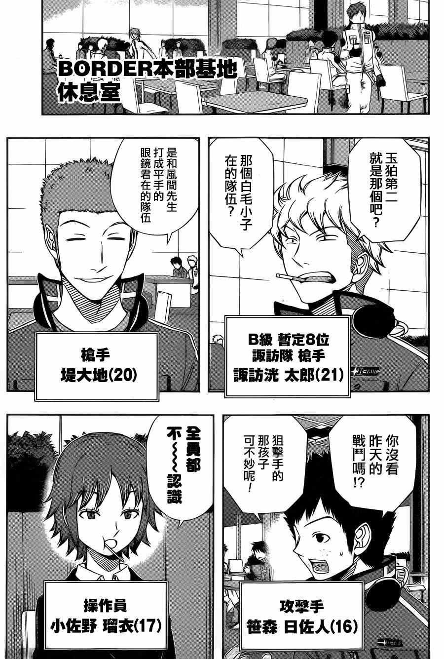 第87话