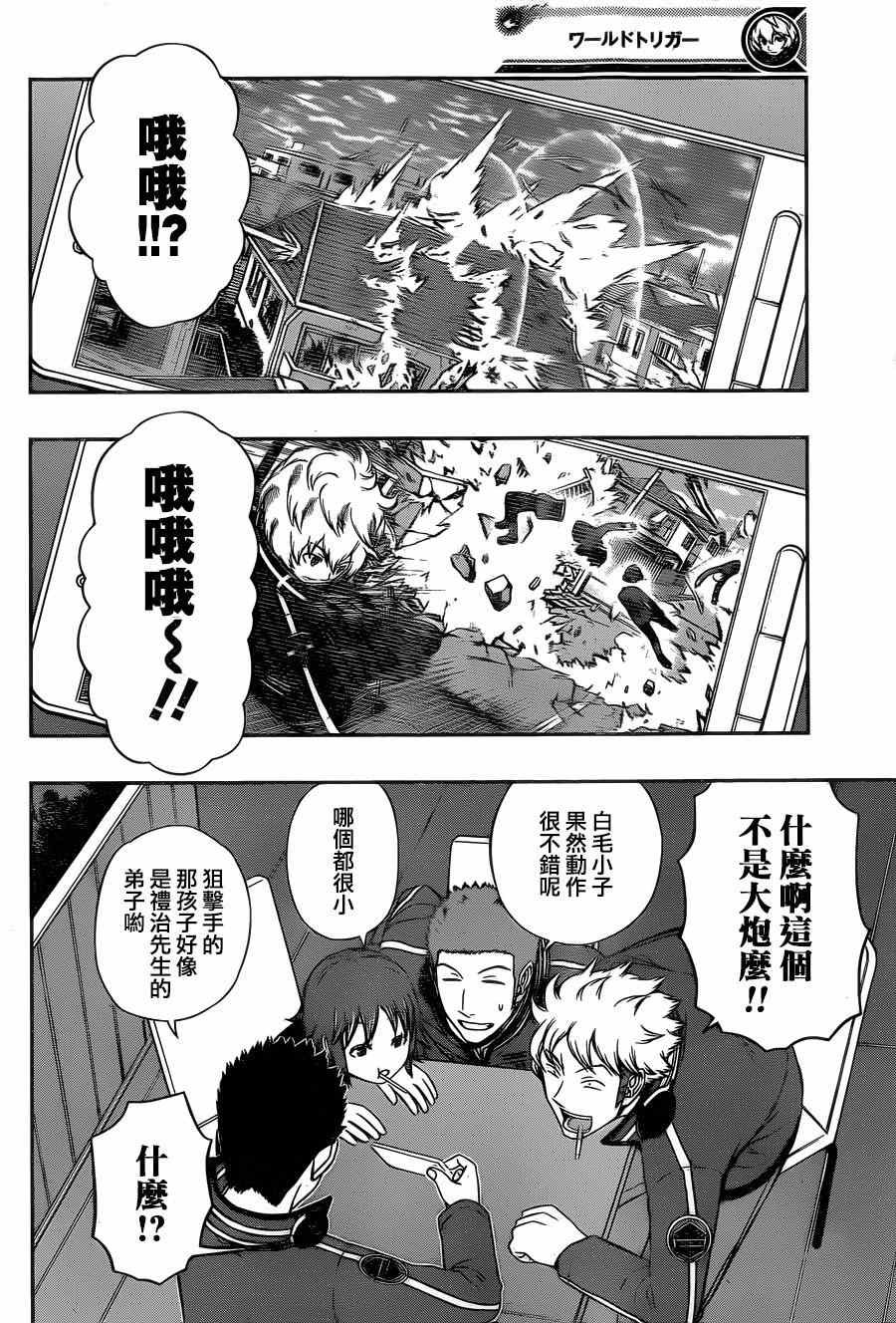 第87话