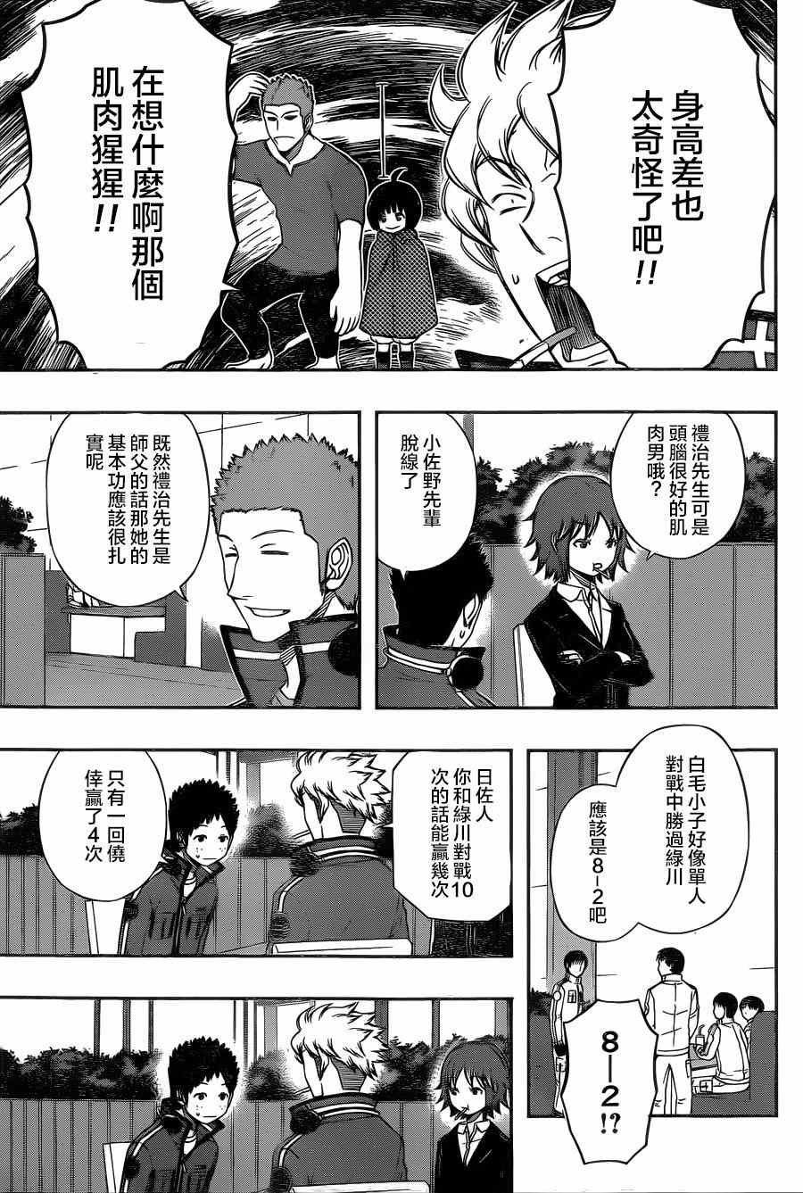 第87话