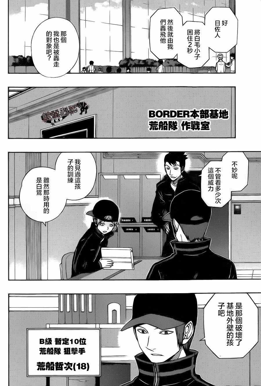 第87话