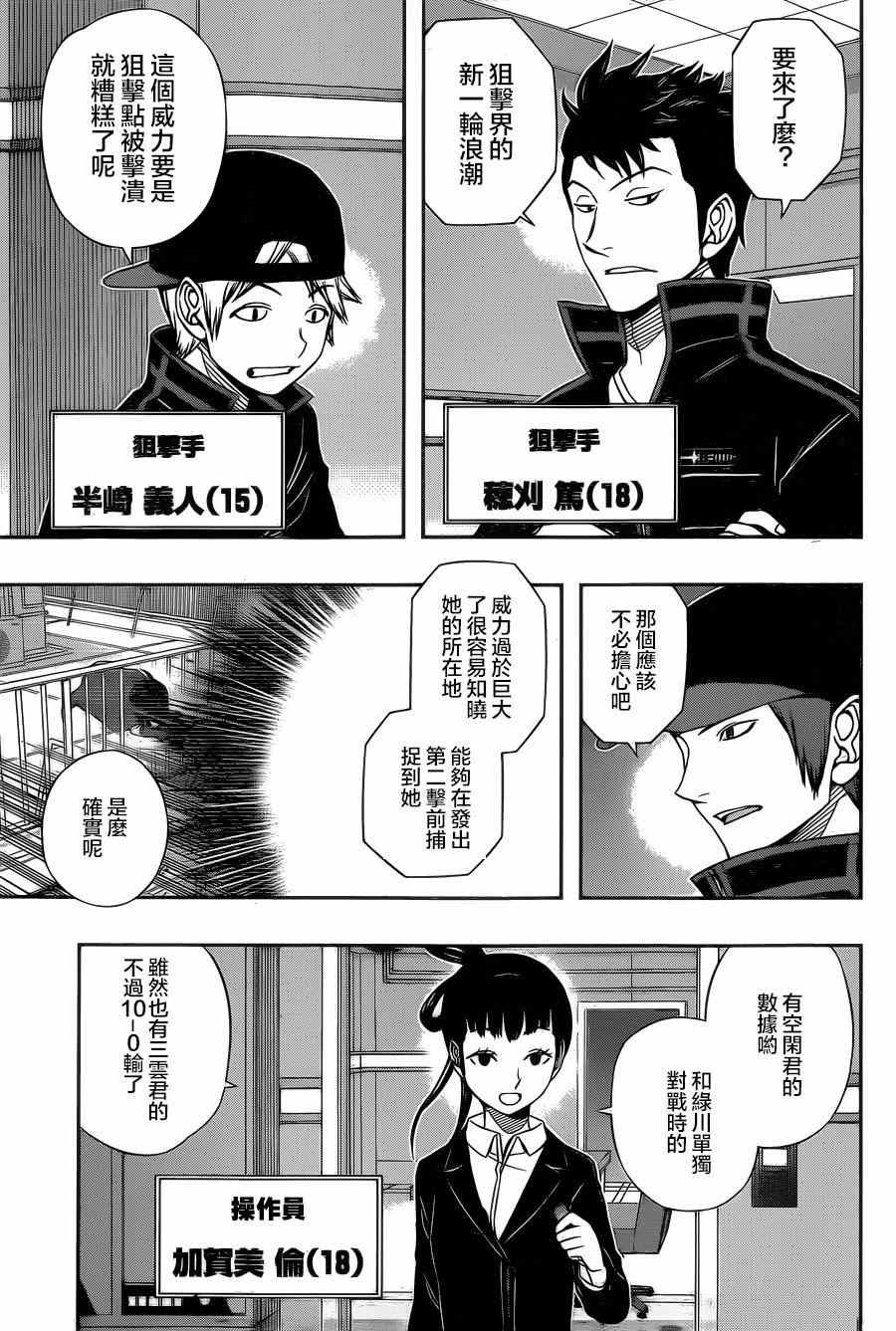 第87话