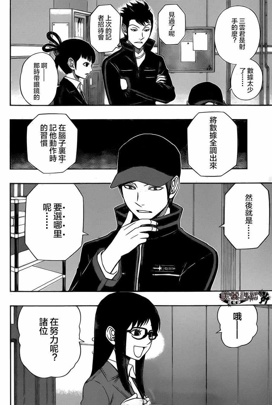 第87话