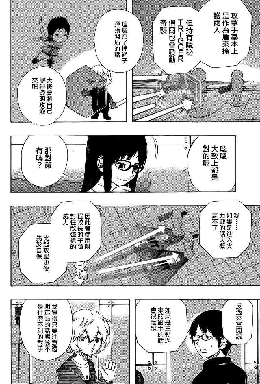第87话