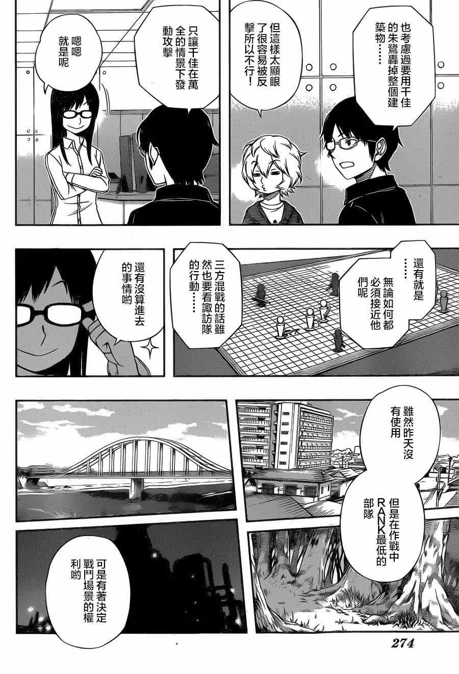 第87话