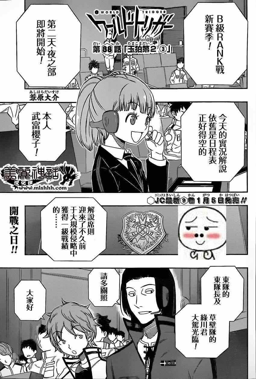 第88话