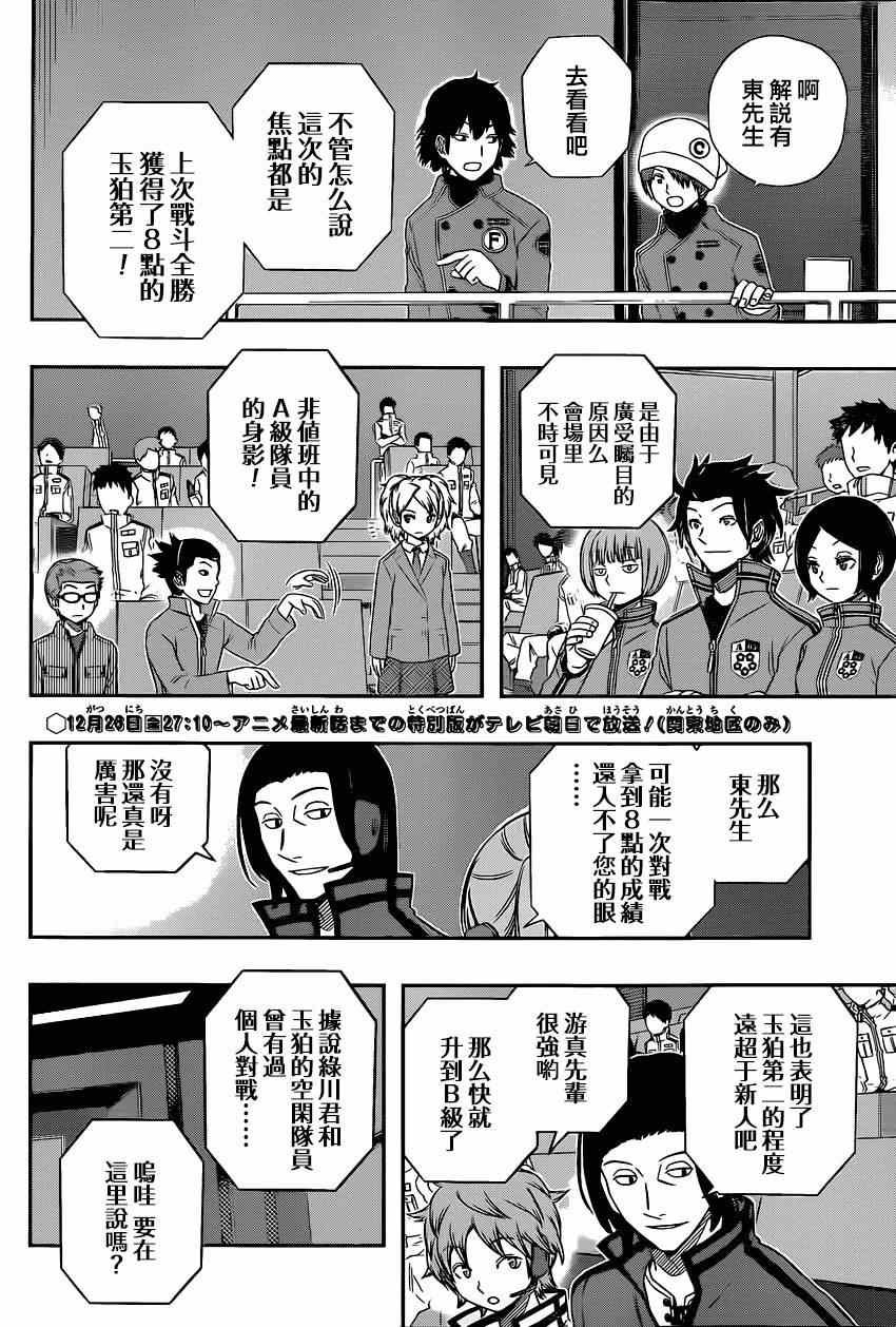 第88话