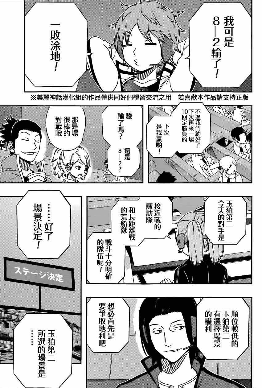 第88话