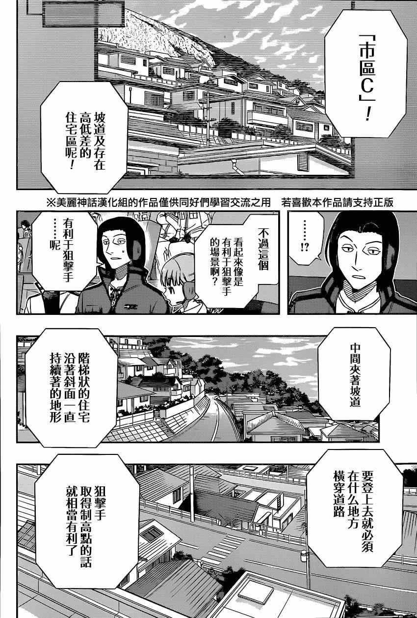 第88话