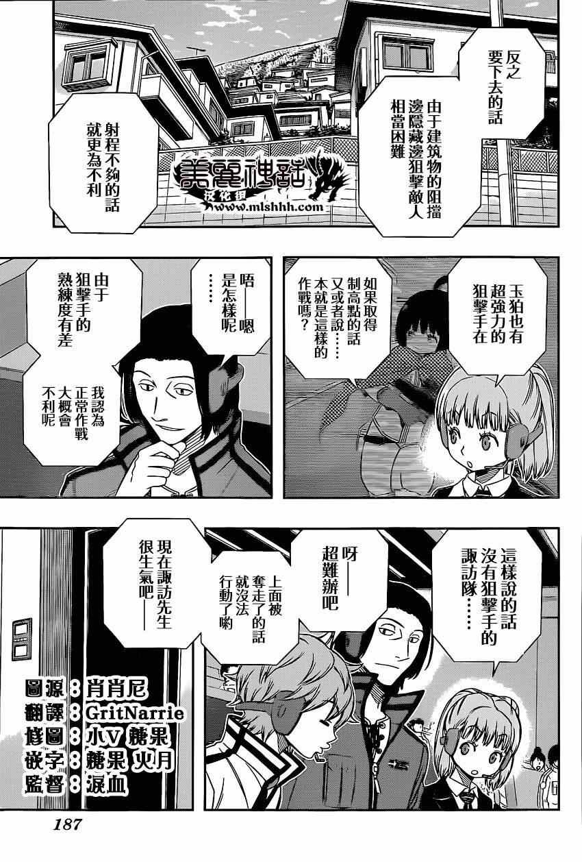 第88话