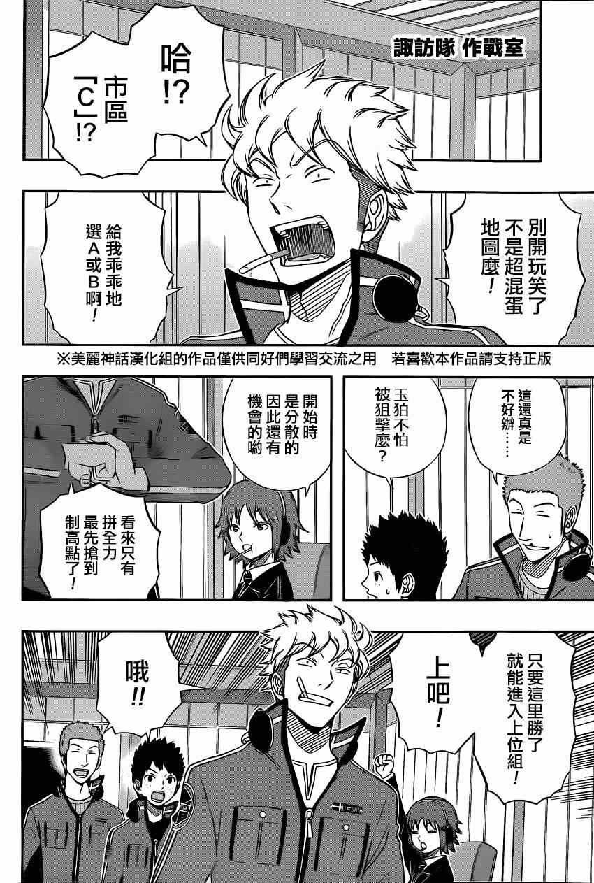 第88话