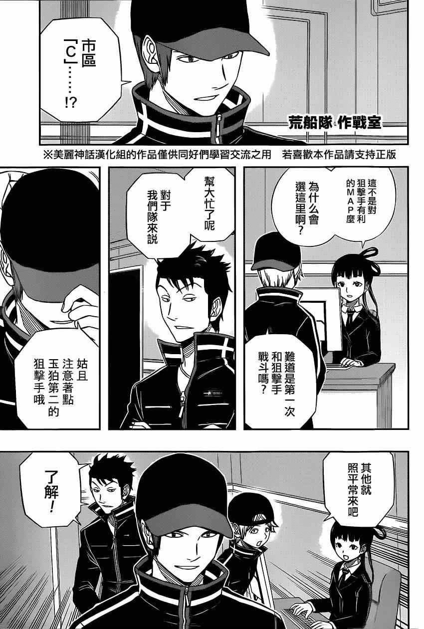 第88话