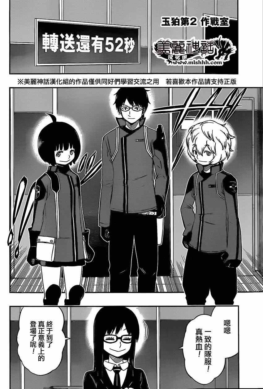 第88话