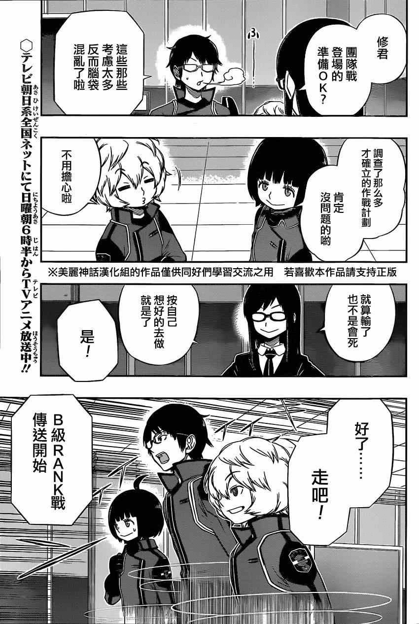 第88话
