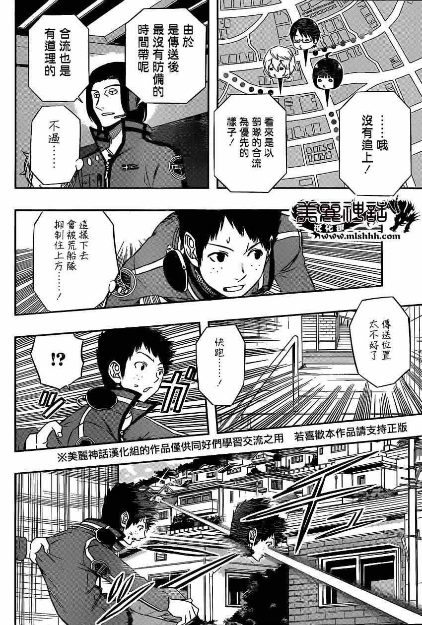 第88话