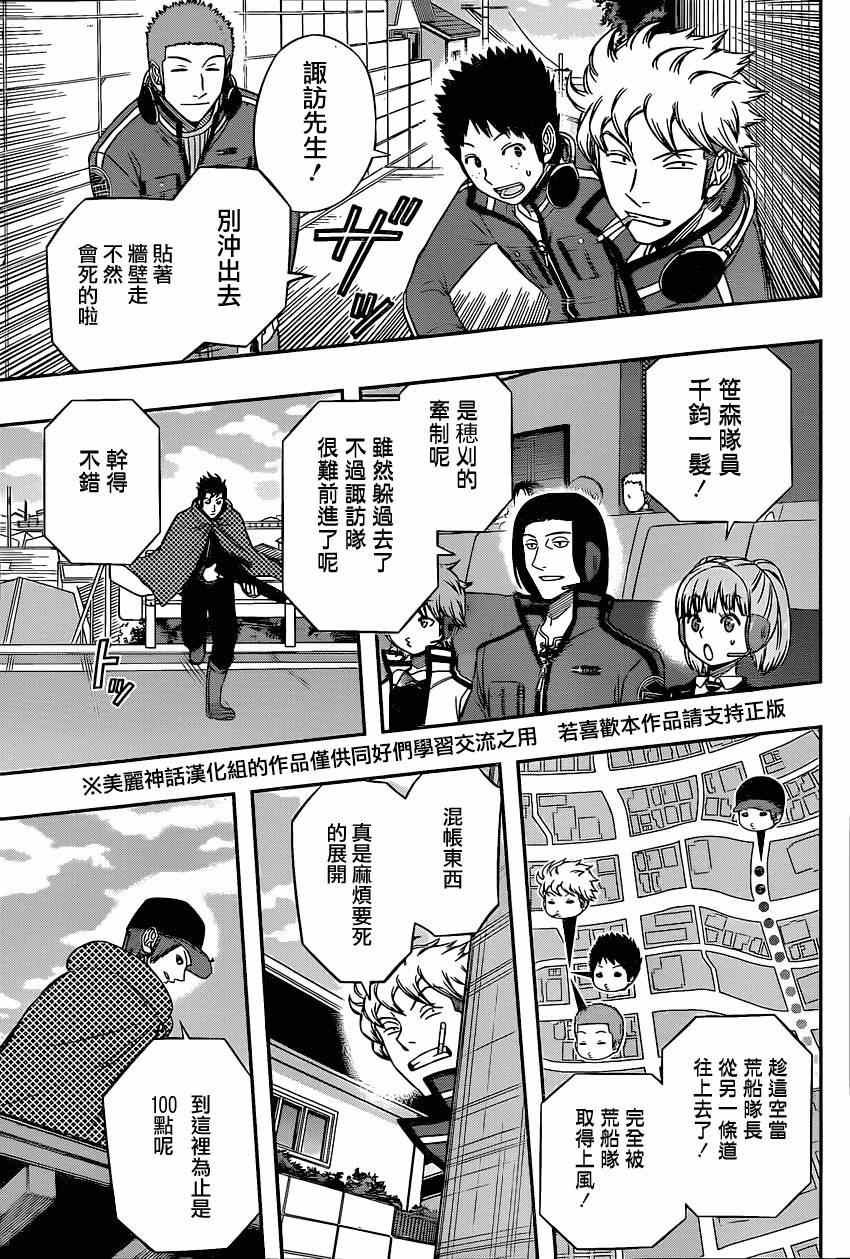 第88话