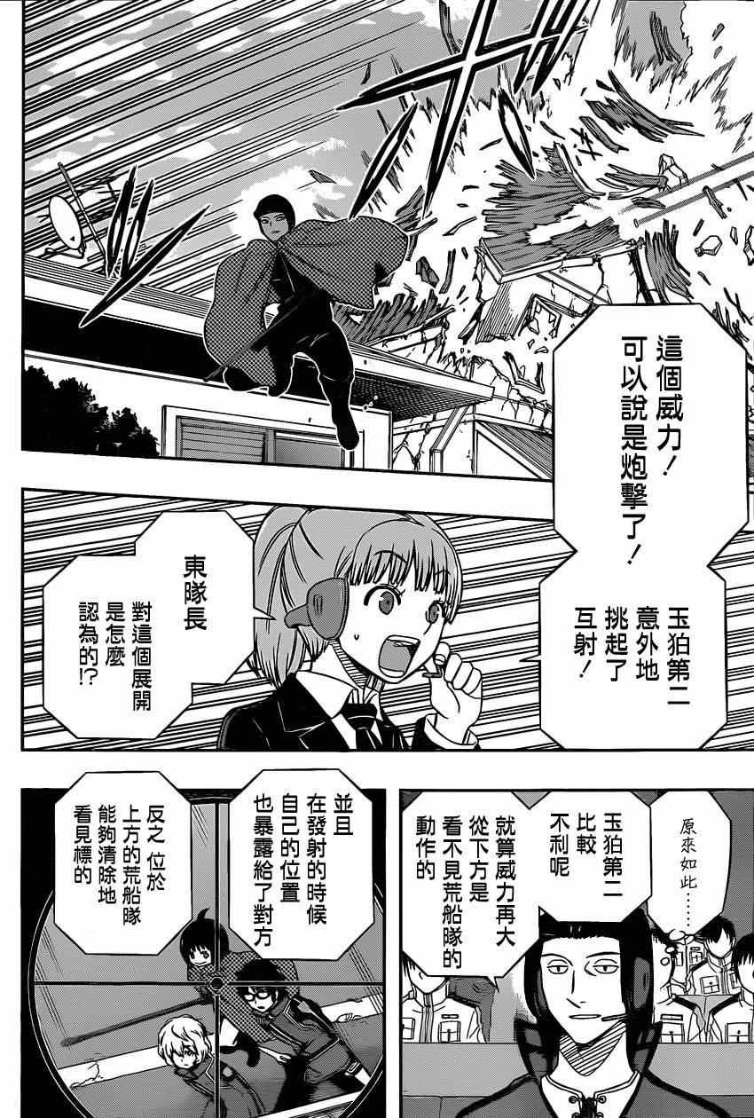 第88话